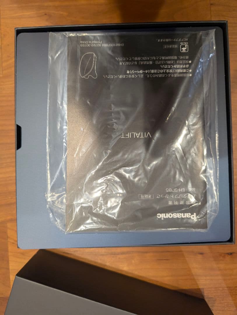 Panasonic バイタリフトかっさ EH-SP85-K BLACK