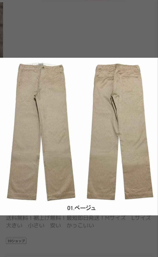 バズリクソンズ　チノパン　BR40025A　ベージュ　W32