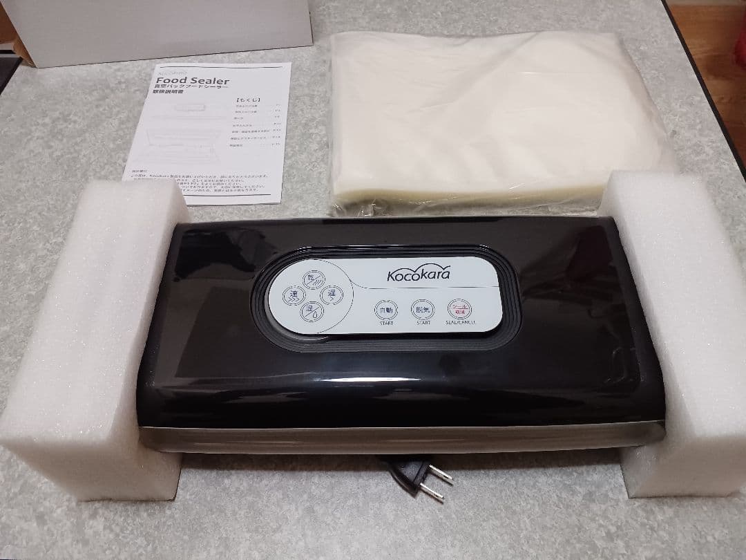 ★値下げしました★美品 KOCOKARA 真空パックフードシーラーfs-k001