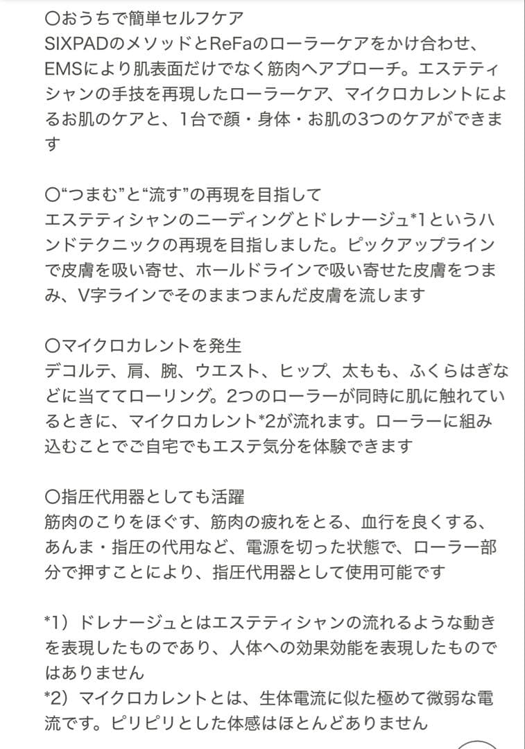 ReFa カラットEMS