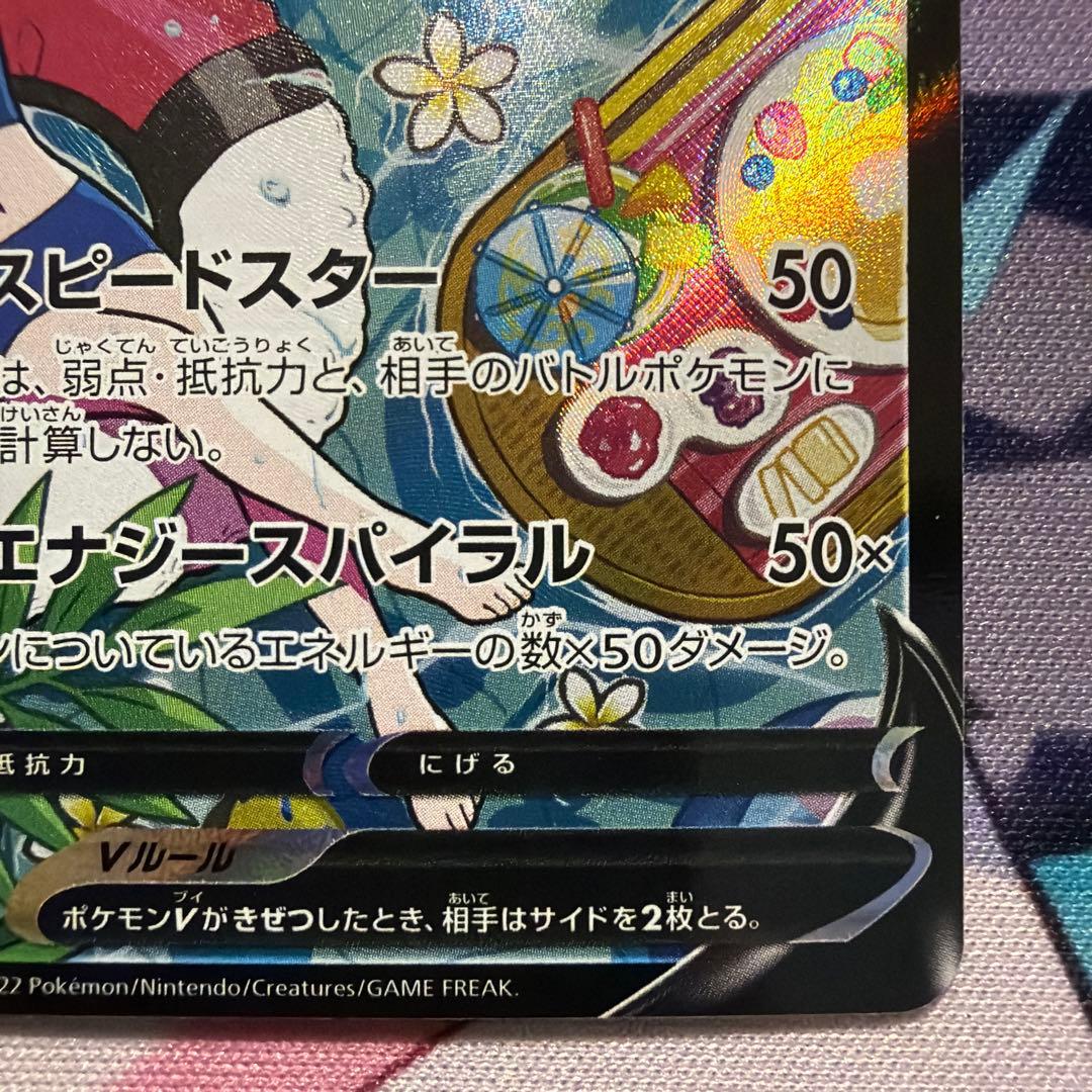 スターミーV CSR