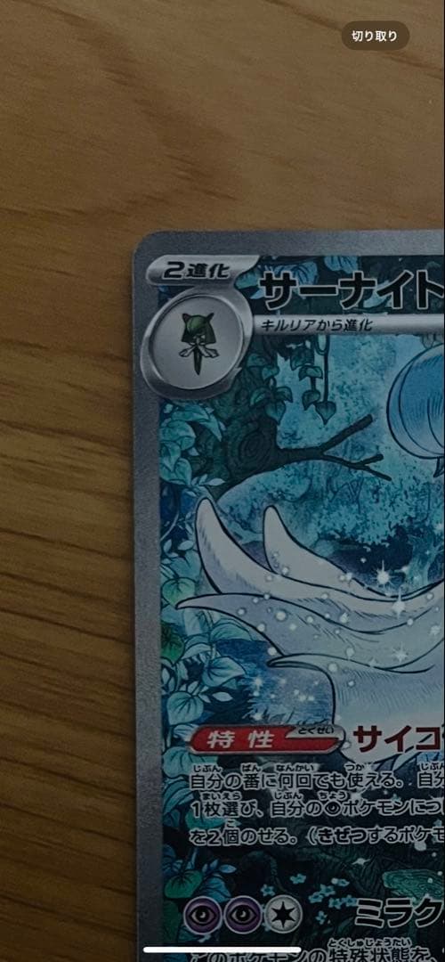 サーナイト ex sar