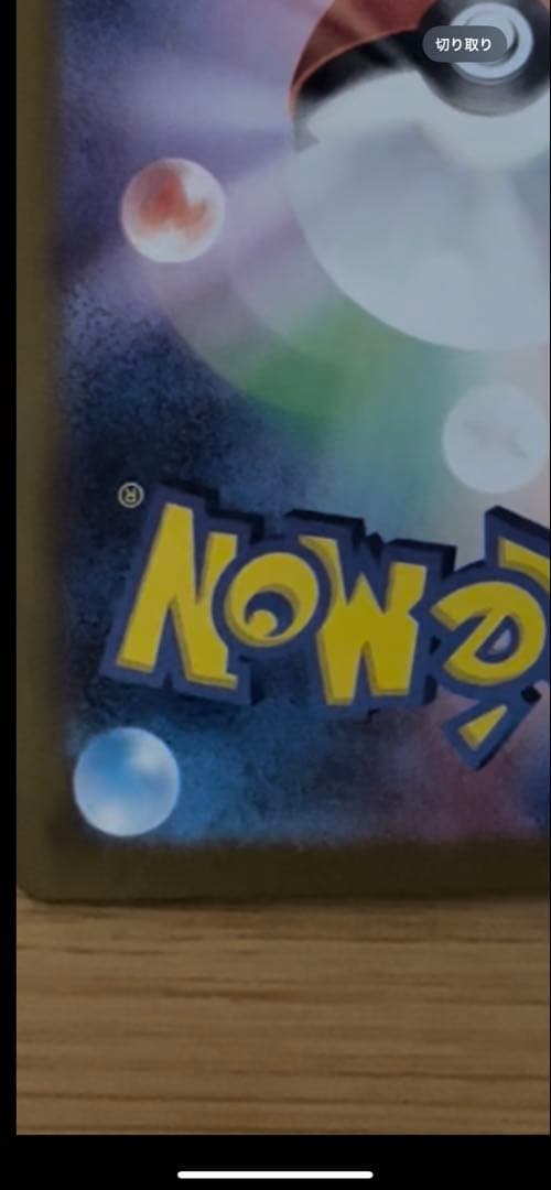 サーナイト ex sar