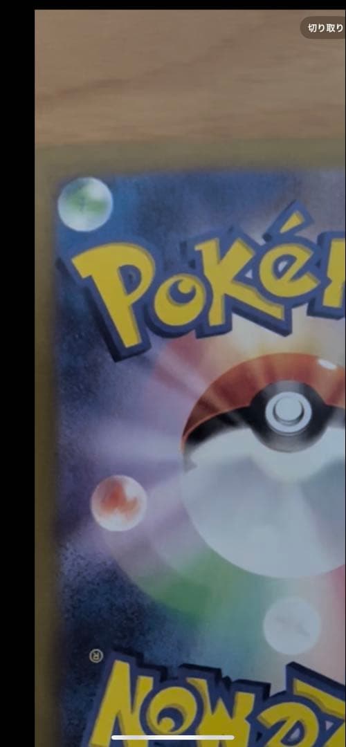 サーナイト ex sar