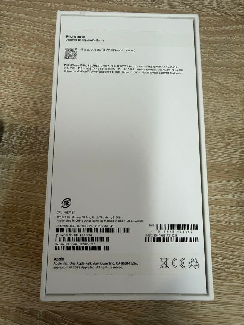 【美品】iPhone 15 Pro525GBブラック88%(ジャンク品)お値下げ