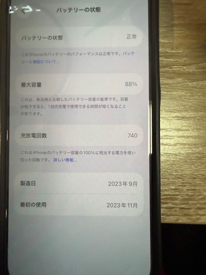 【美品】iPhone 15 Pro525GBブラック88%(ジャンク品)お値下げ