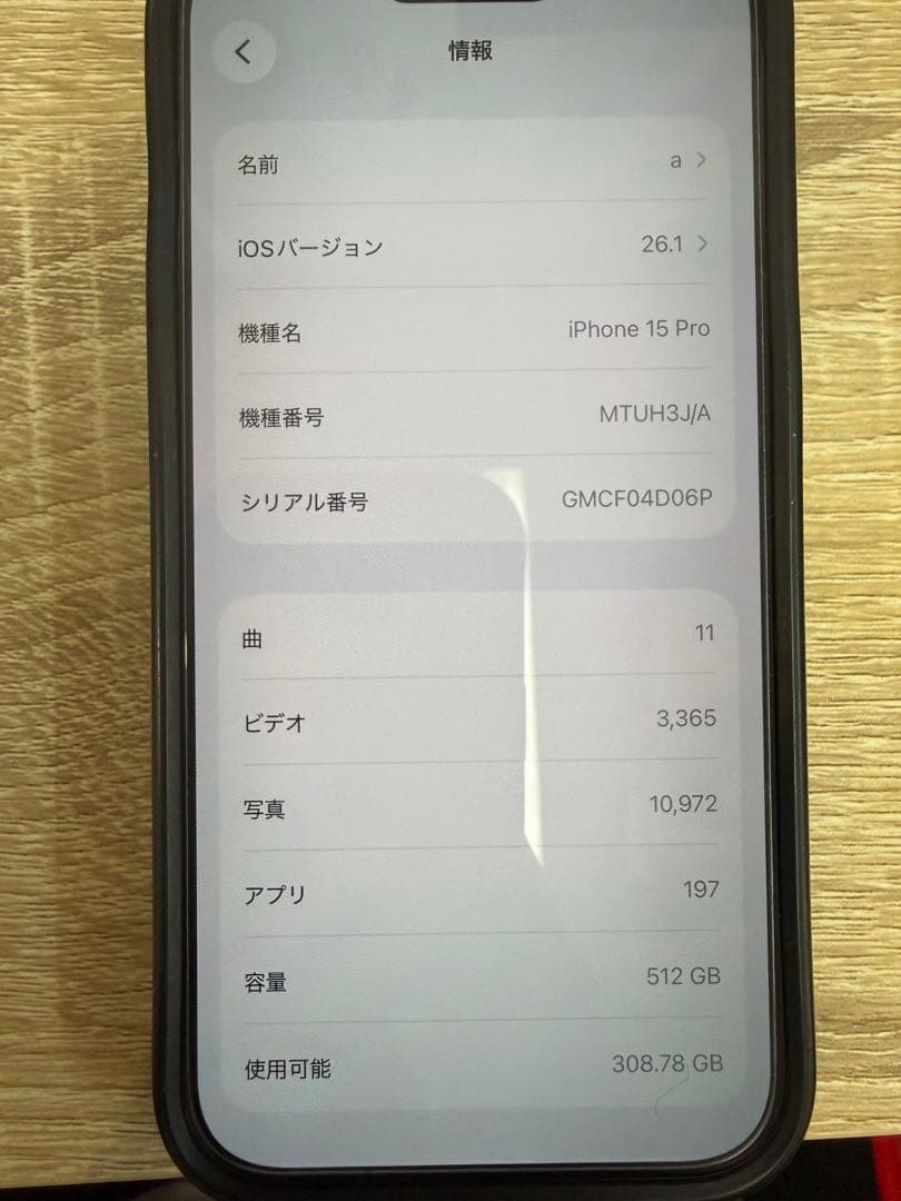 【美品】iPhone 15 Pro525GBブラック88%(ジャンク品)お値下げ