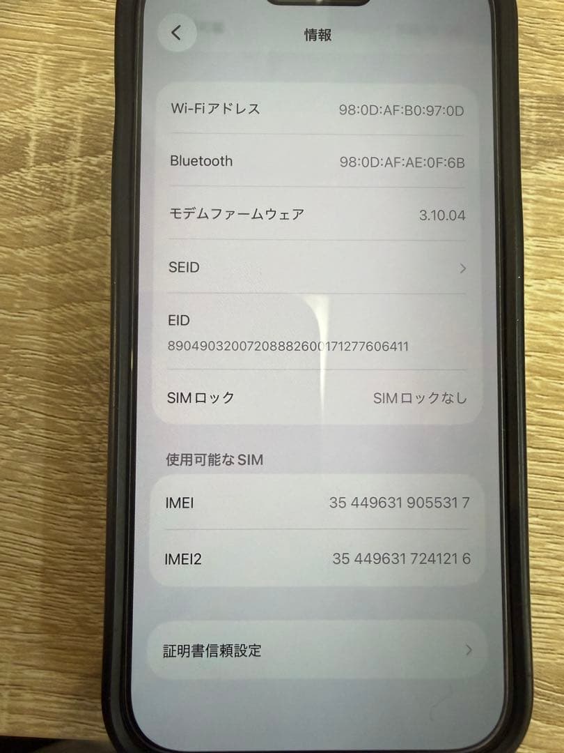 【美品】iPhone 15 Pro525GBブラック88%(ジャンク品)お値下げ