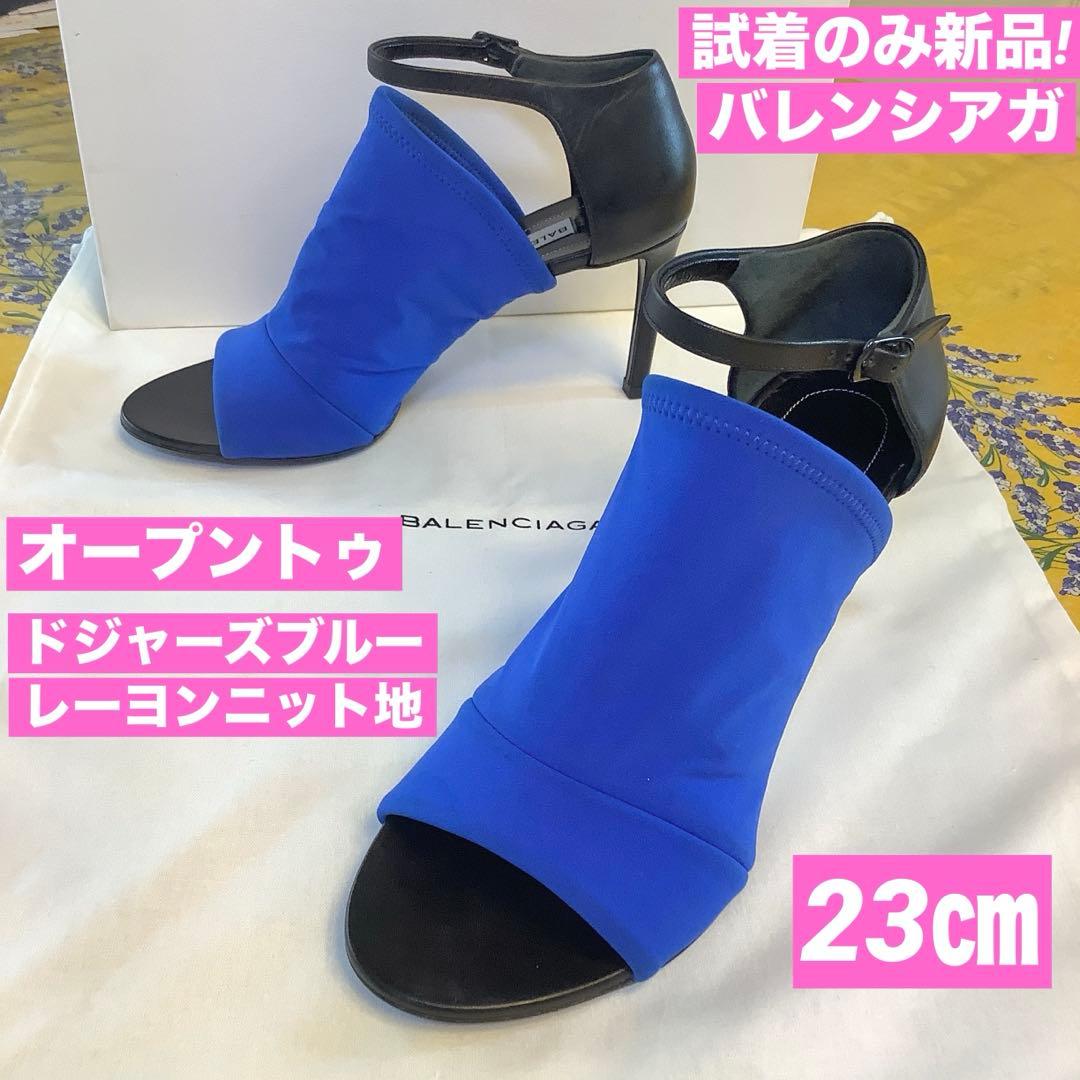 試着のみ新品! バレンシアガ オープントゥ アンクルストラップ 23㎝