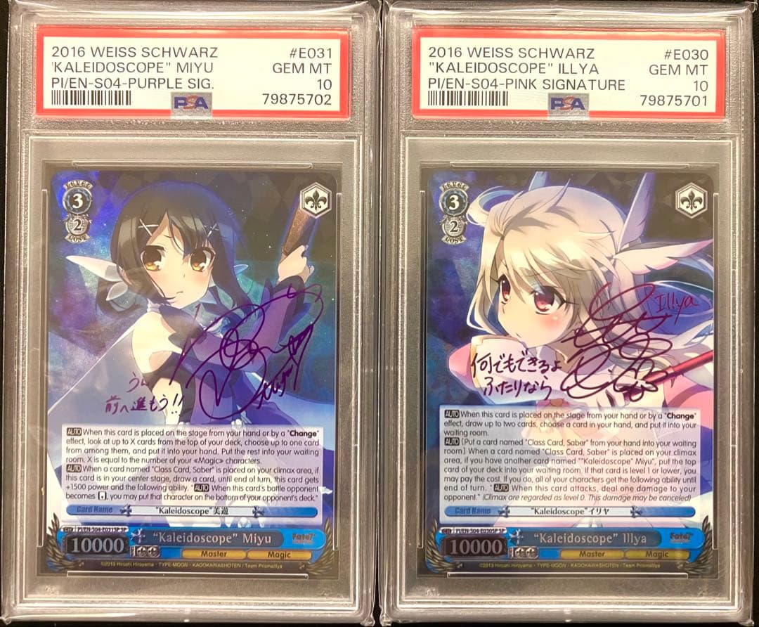 ヴァイス 英語版 SP kaleidoscope イリヤ 美遊 PSA10