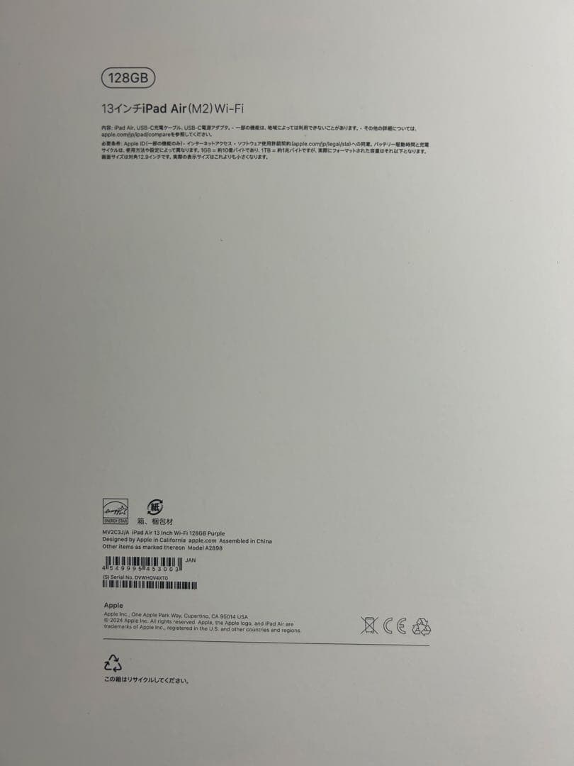 iPad本体 Apple iPad Air (M2) 128GB Wi-Fi