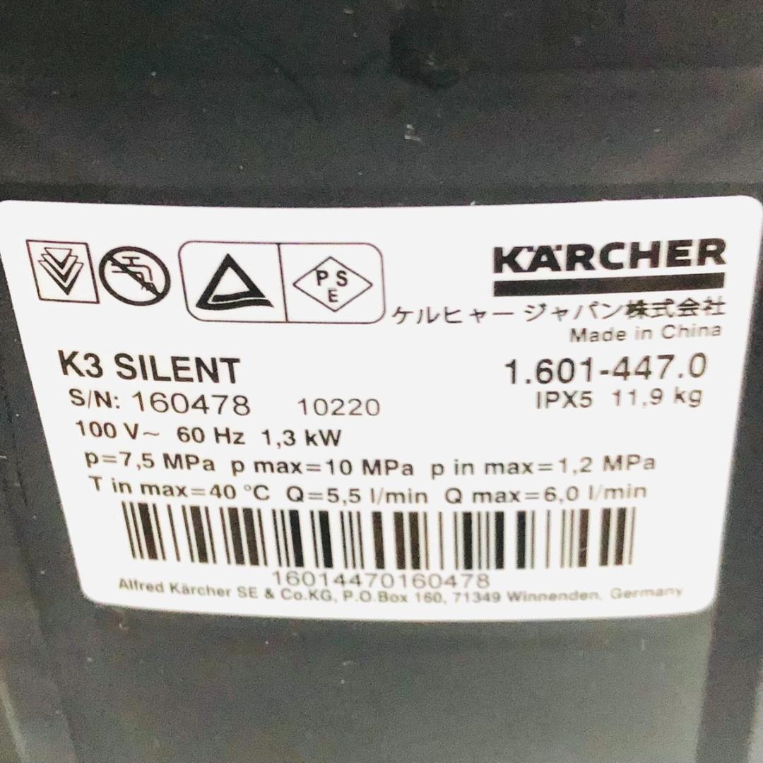 Karcher ケルヒャー高圧洗浄機 ｋ3サイレント（60Hz）