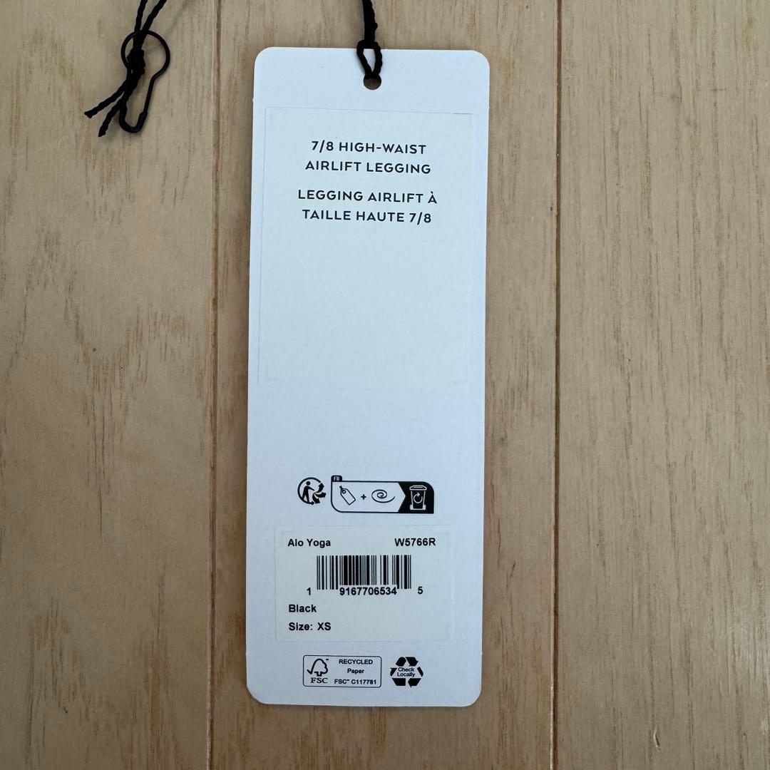 新品未使用⭐︎alo レギンス7/8 HIGH-WAIST AIRLIFT