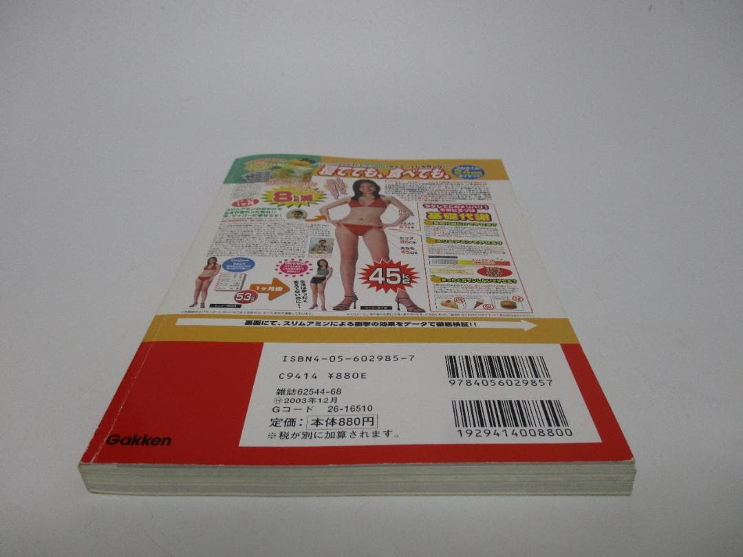 ジャンボ宝くじ必勝咒占術