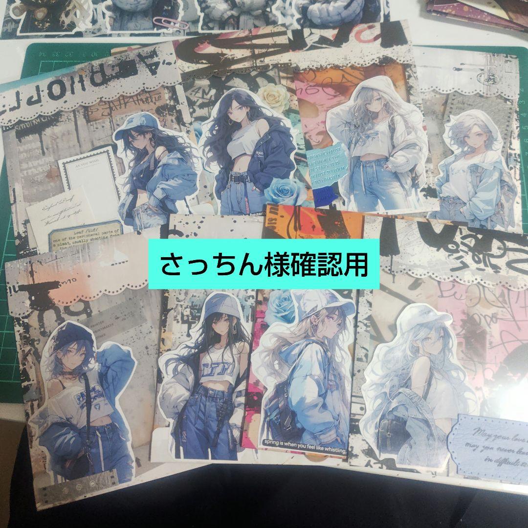 さっちん様確認用