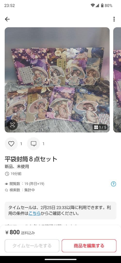 さっちん様確認用