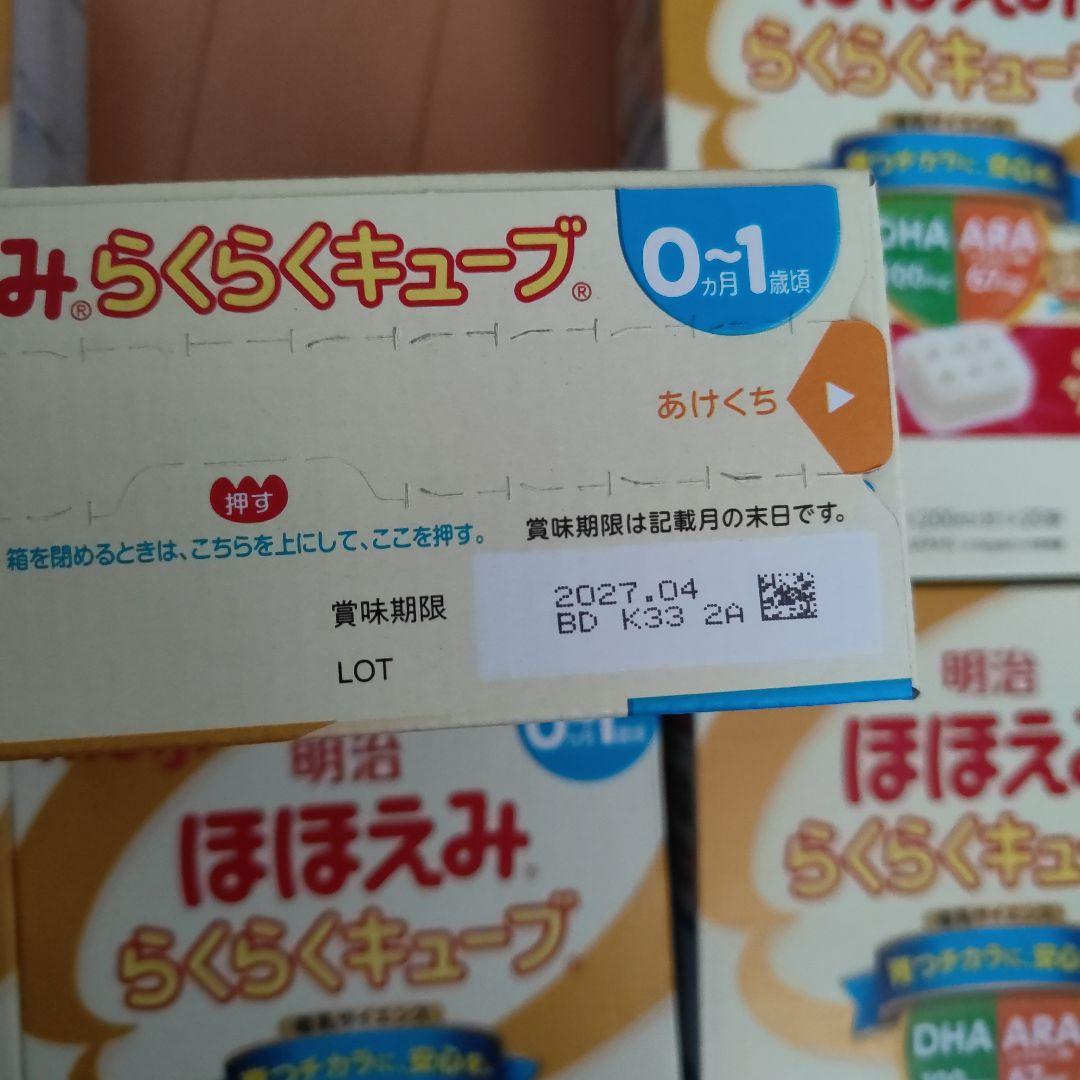 明治 ほほえみ らくらくキューブ 6箱120袋