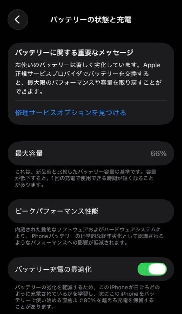 iPhone13 256GB スターライト ケーブル付き