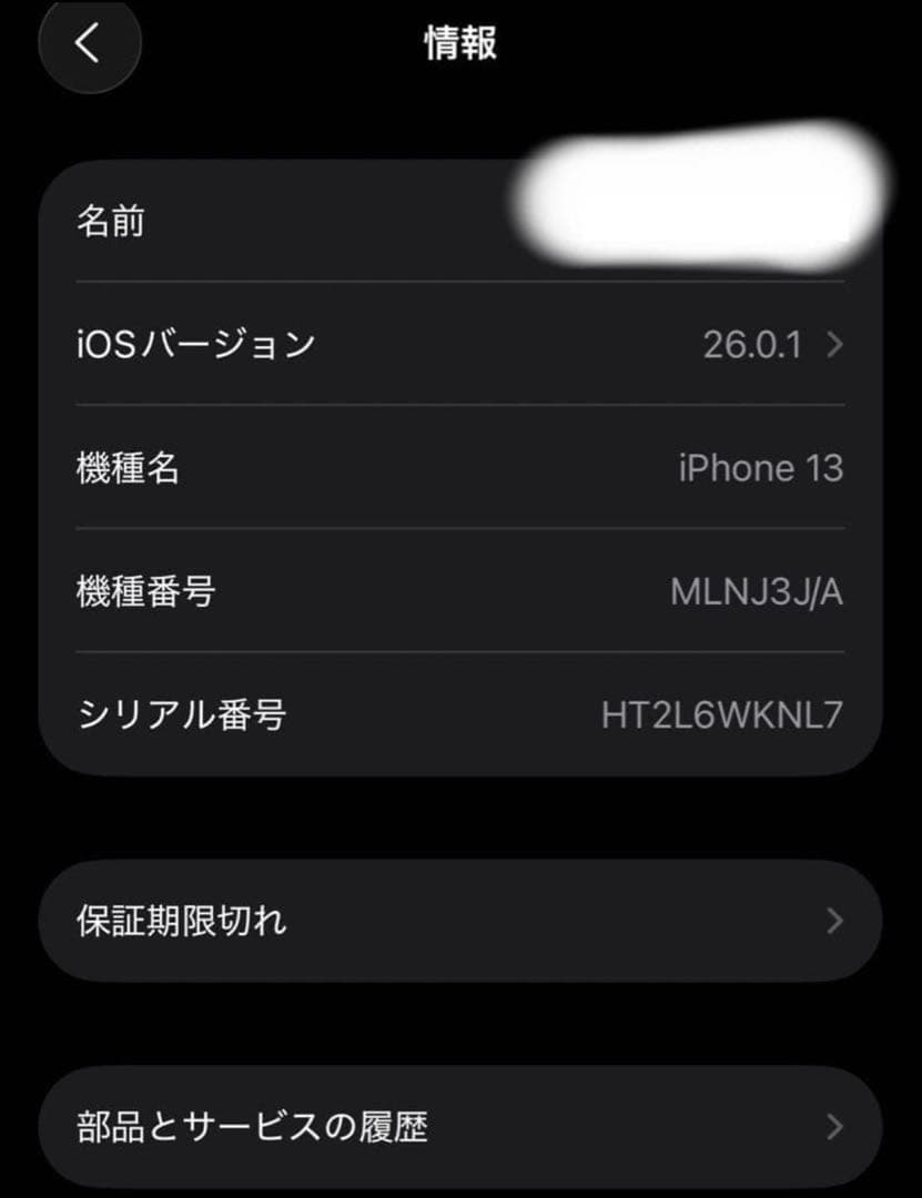 iPhone13 256GB スターライト ケーブル付き