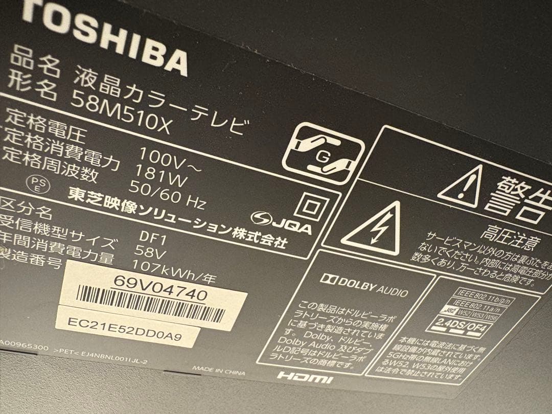 TOSHIBA REGZA 58M510X 4K液晶テレビ 58インチ