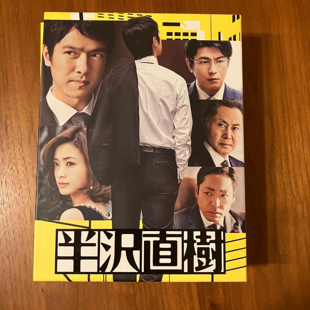 半沢直樹 -ディレクターズカット版- DVD-BOX