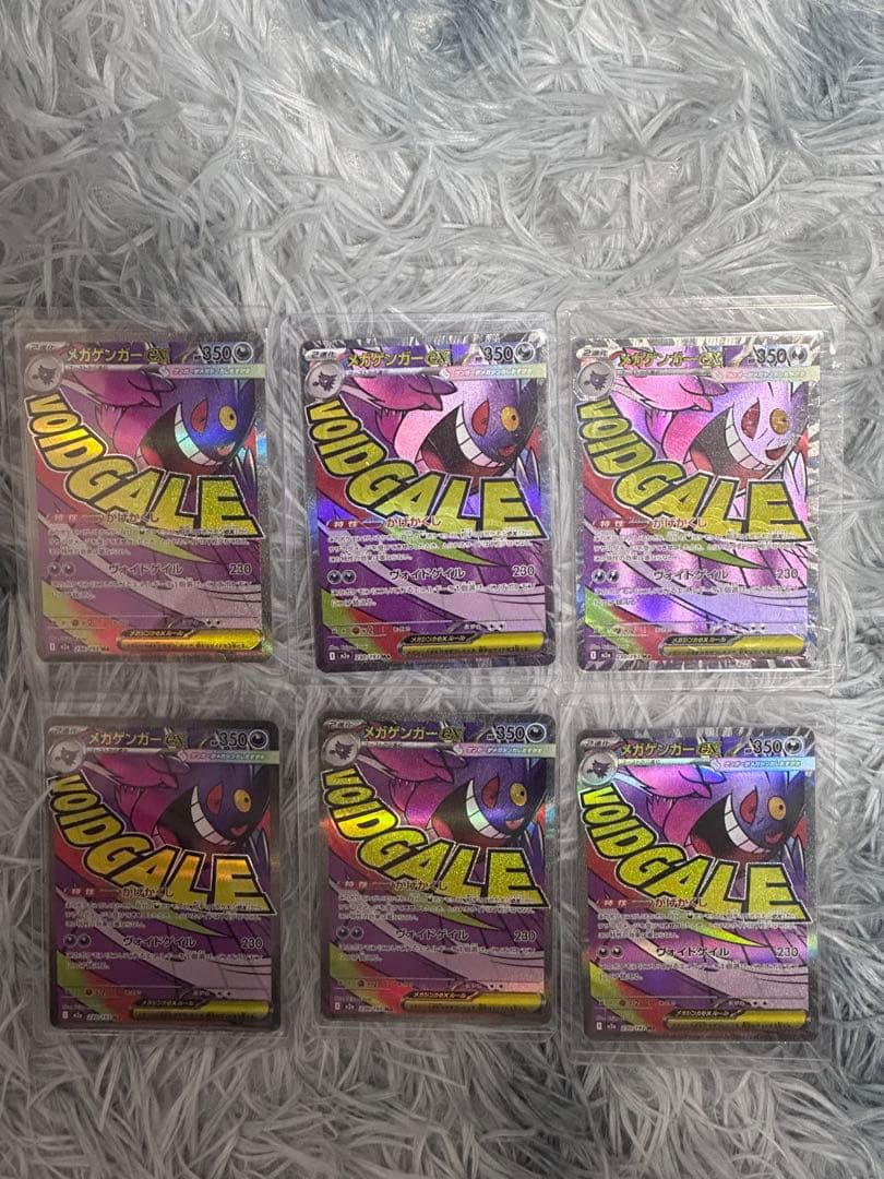 ゲンガー ホロカード 6枚セット