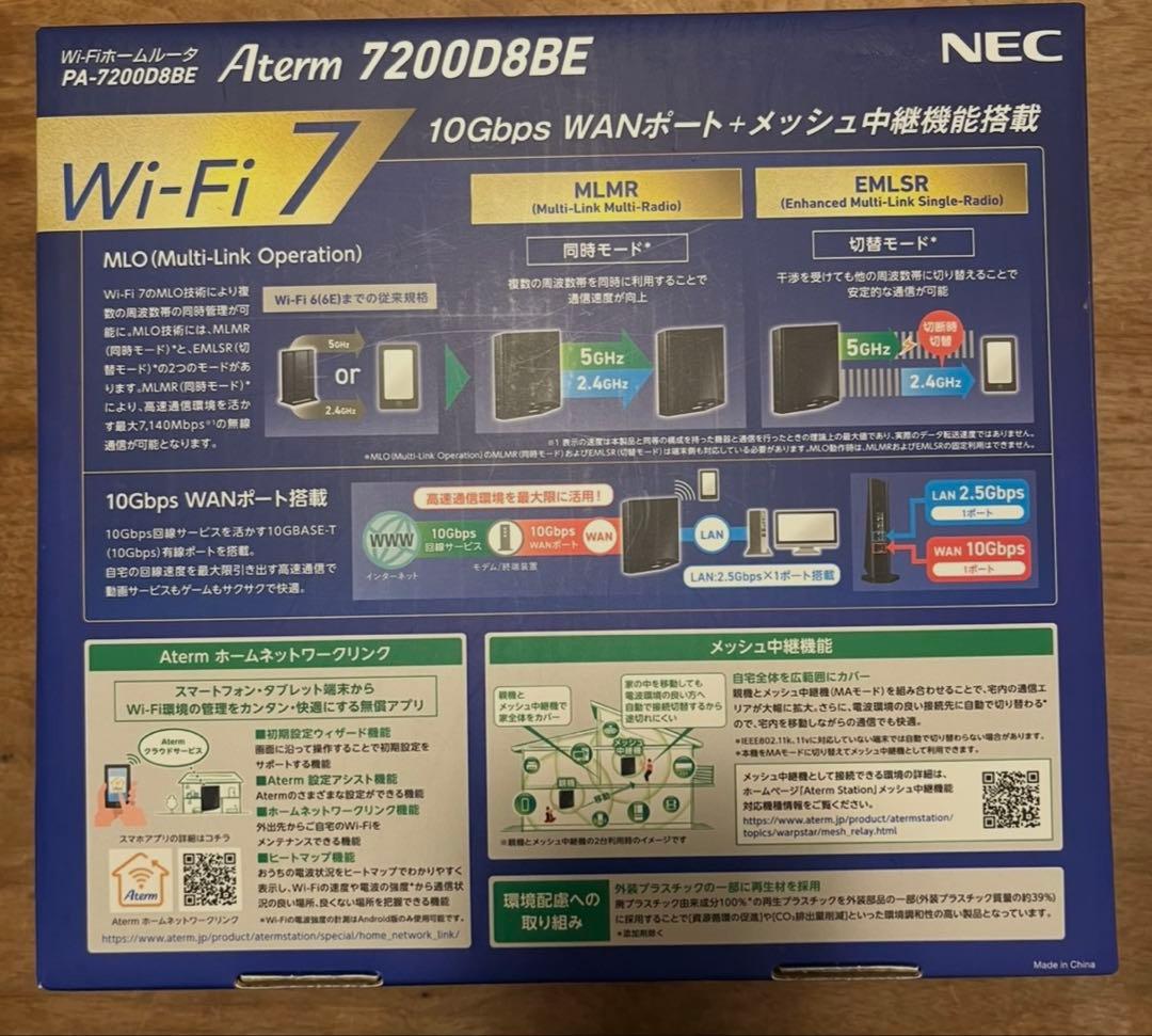 Aterm 7200D8BE Wi-Fi 7 ルーター