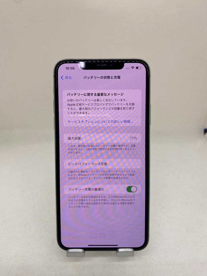 Iphone 11 Pro max 64GB Sim フリー　86083