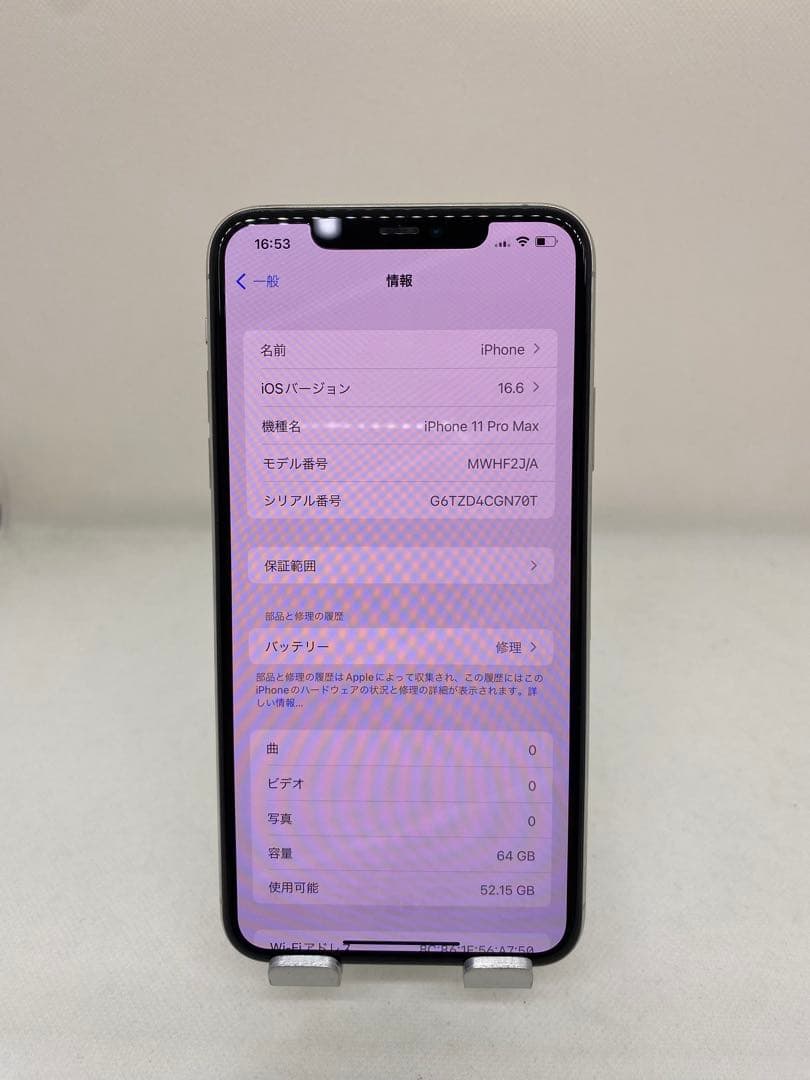 Iphone 11 Pro max 64GB Sim フリー　86083