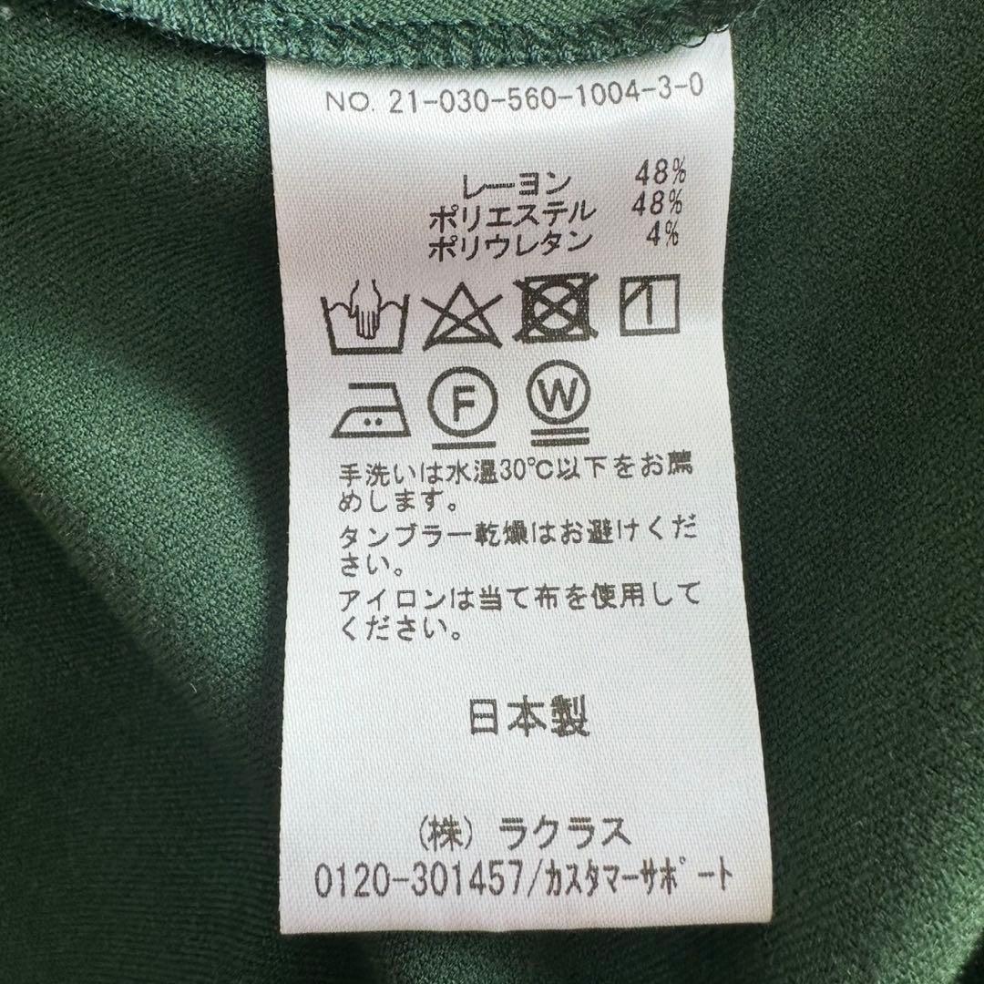 新品タグ付✨アパルトモン RAWTUS キモウ リラックスパンツ 36