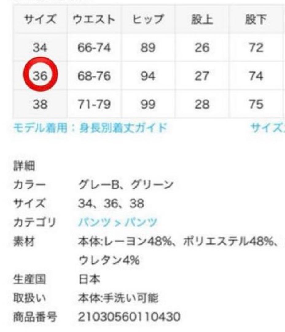 新品タグ付✨アパルトモン RAWTUS キモウ リラックスパンツ 36