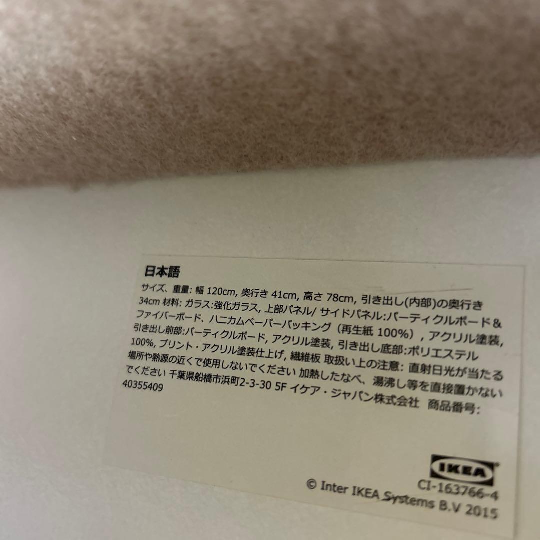 IKEA MALM マルム ドレッサー テーブル ホワイト 引取可能