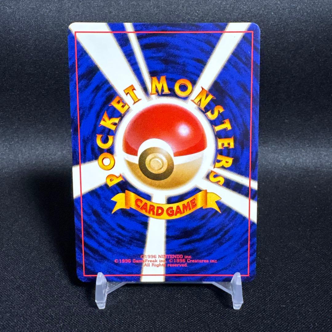 ポケモンカード旧裏 わるいカイリュー ★ 第4弾拡張パック ロケット団