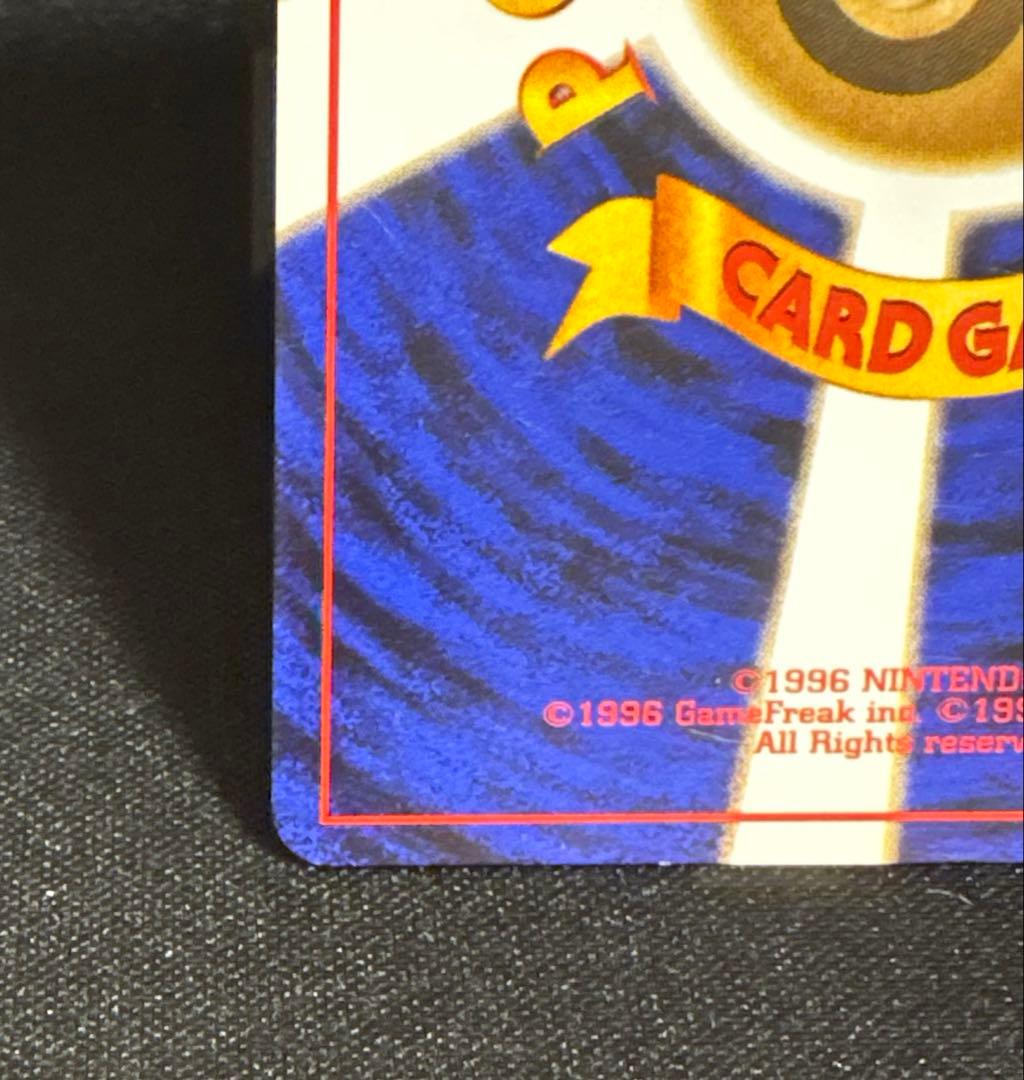 ポケモンカード旧裏 わるいカイリュー ★ 第4弾拡張パック ロケット団
