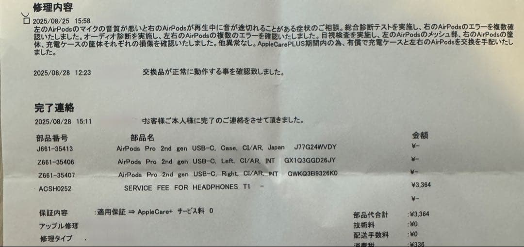 AirPods Pro 第二世代本体