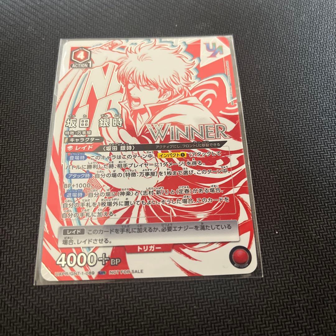 銀魂　坂田銀時　カード　ユニアリ　UNION ARENA WINNER UR