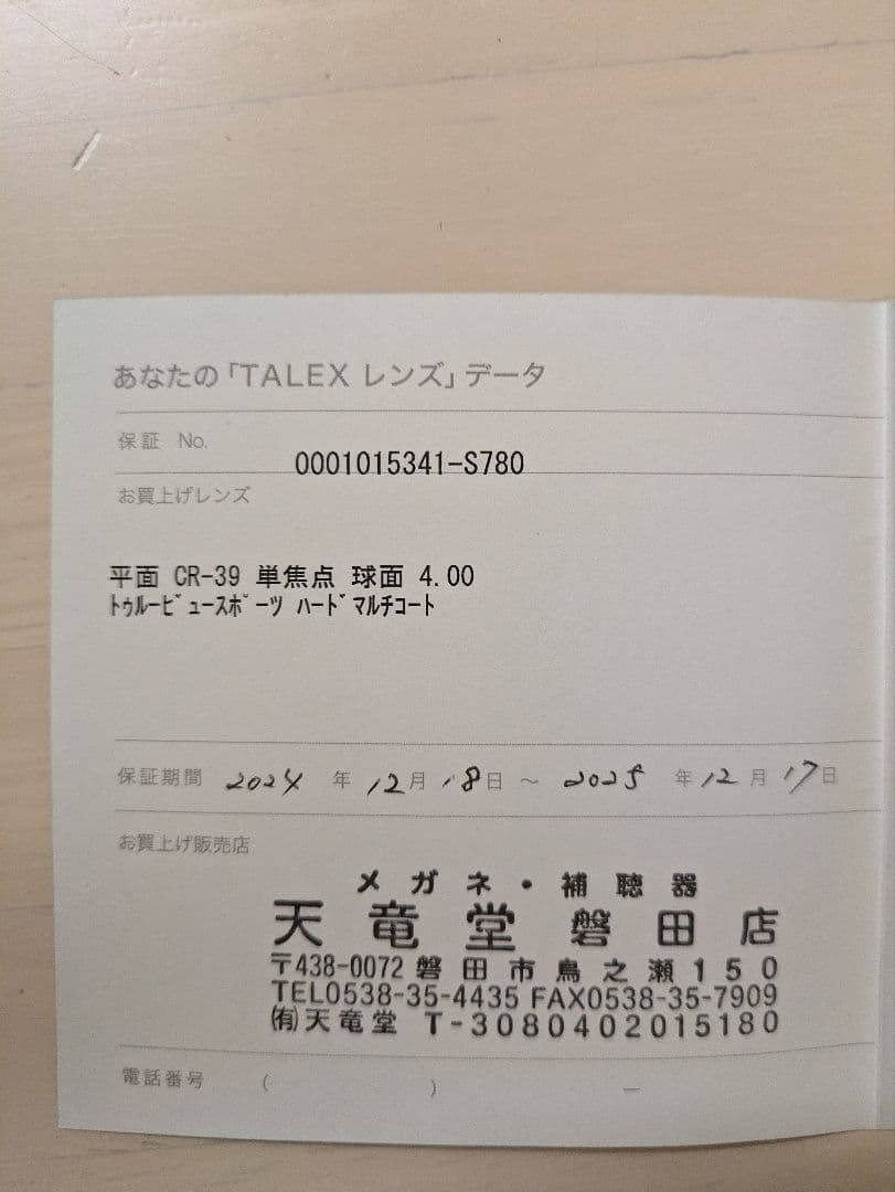 Oakley Crosslink オークリー　クロスリンク　TALEXタレックス