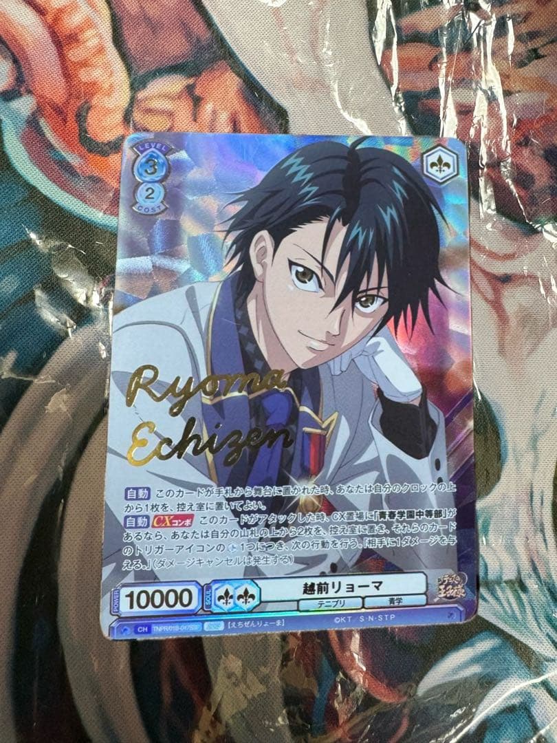 ヴァイスシュヴァルツブラウ　越前リョーマ　SSP テニスの王子様②