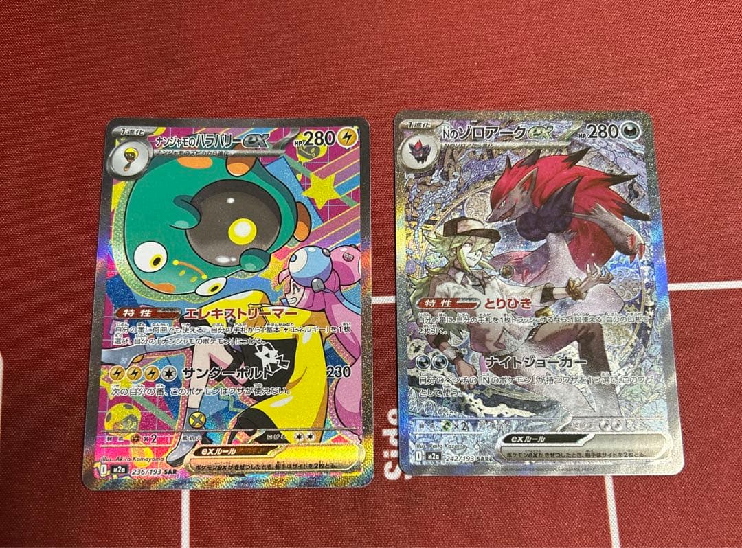 Nのゾロアークex ナンジャモのハラバリーex SAR