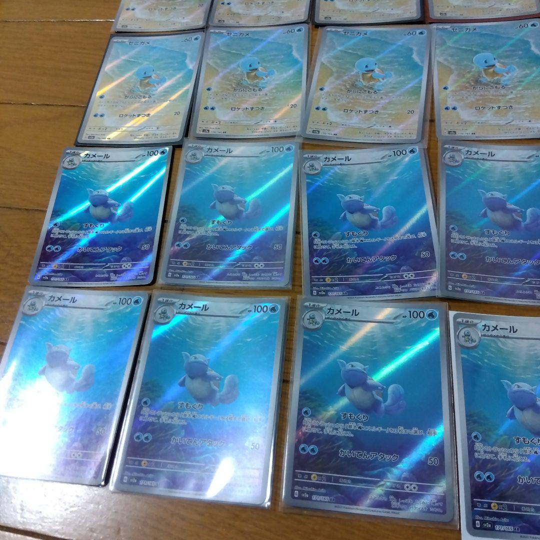 断捨離中　ゼニガメ　AR、カメール　AR 20枚　@489