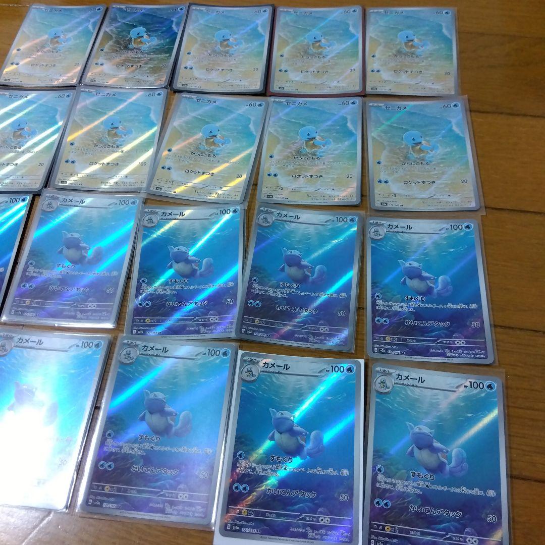 断捨離中　ゼニガメ　AR、カメール　AR 20枚　@489