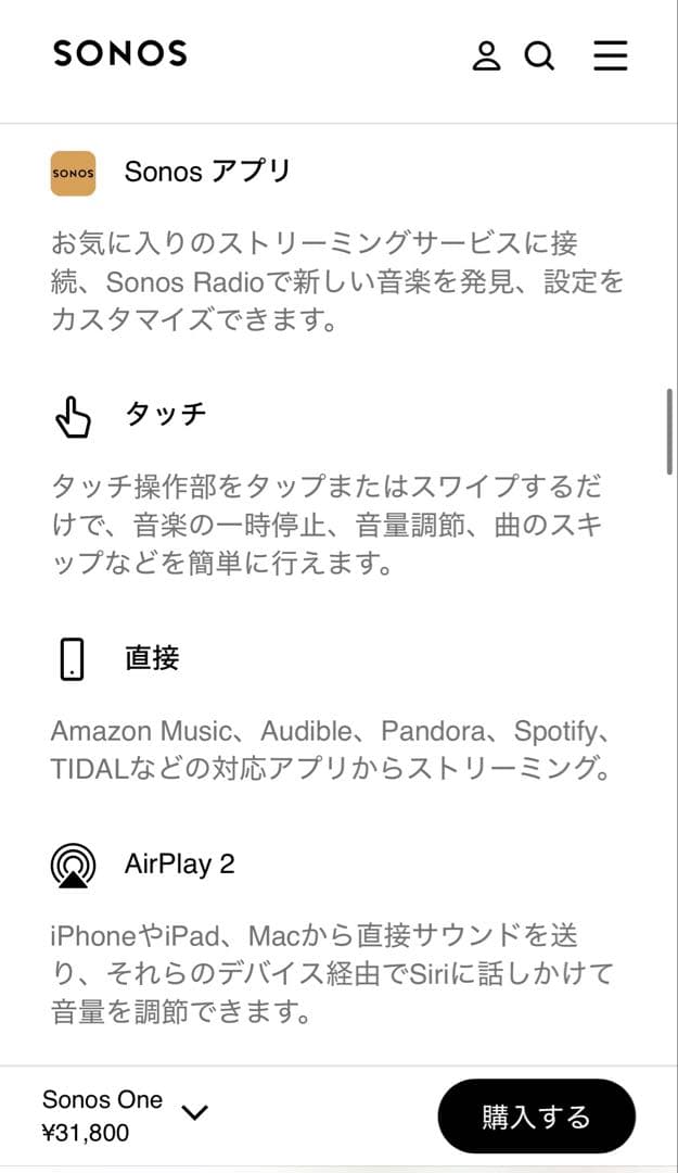 【美品】Sonos one gen1 ブラック スピーカー