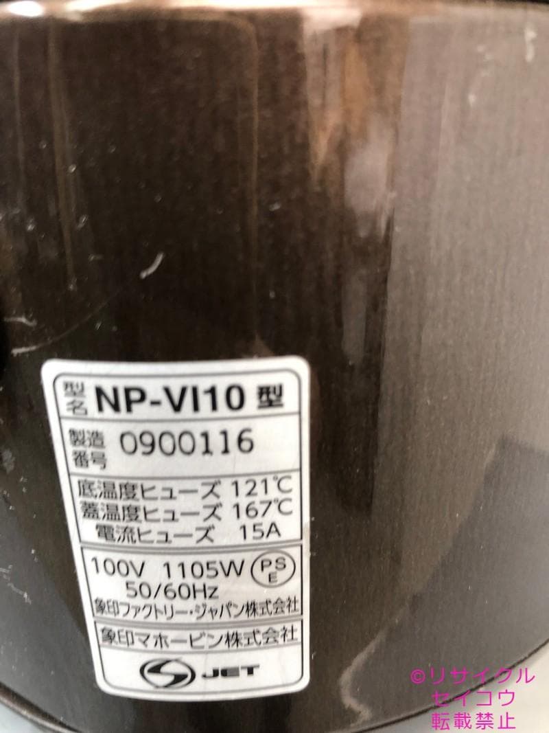 【中古】象印 IH炊飯ジャー IL 2020年式2511030824