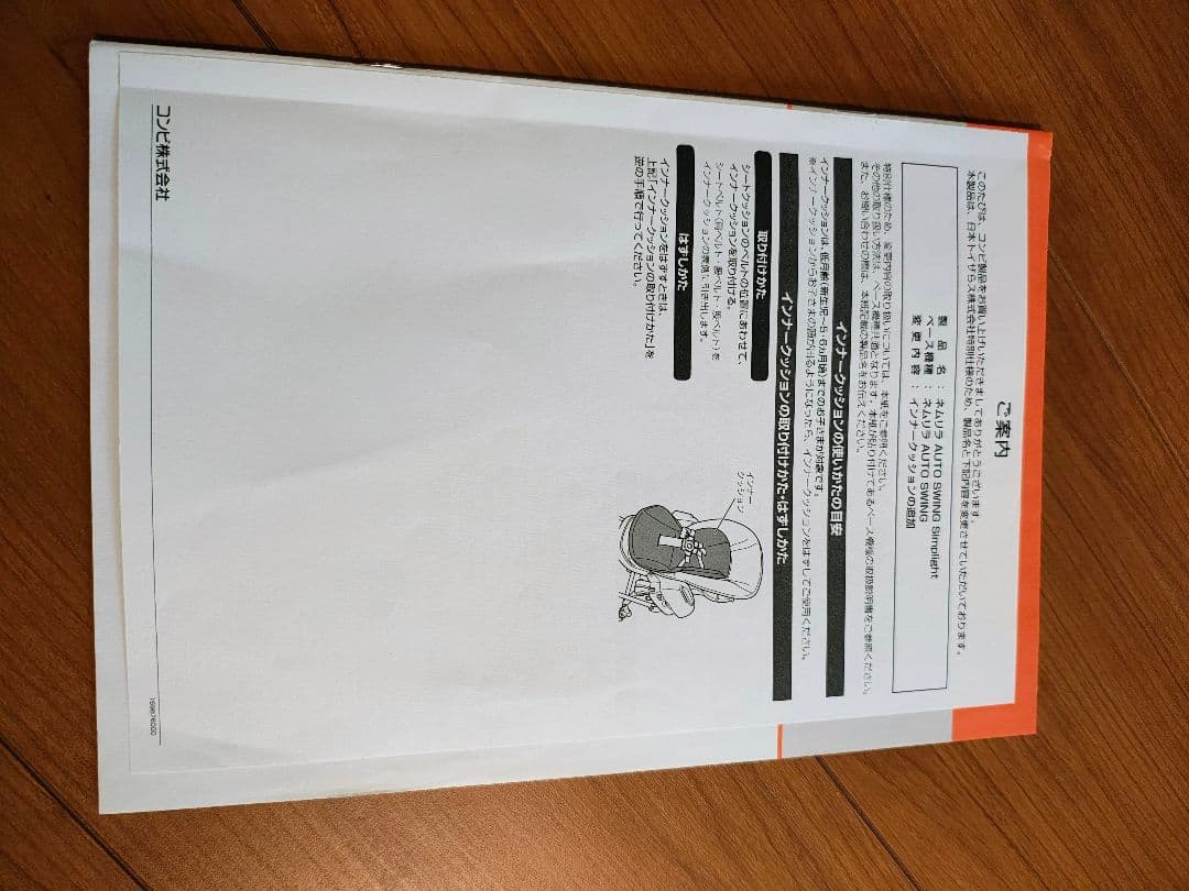 Combi 『ネムリラAT 』ハイローチェア　電動　　本日最終値下げ！！