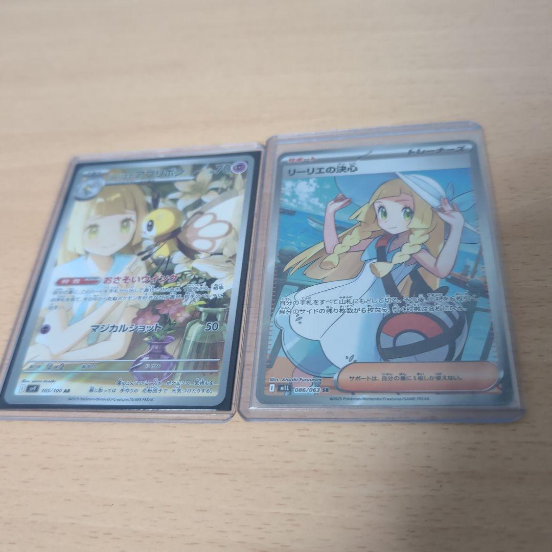 か*き様 ポケモンカード リーリエの決心 SR　リーリエのアブリボンセット 08