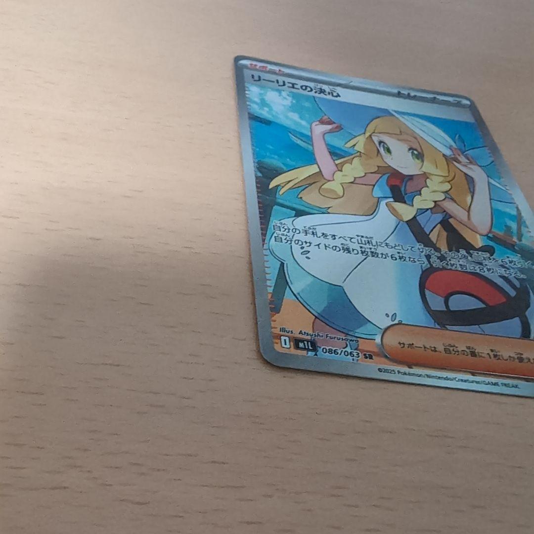 か*き様 ポケモンカード リーリエの決心 SR　リーリエのアブリボンセット 08