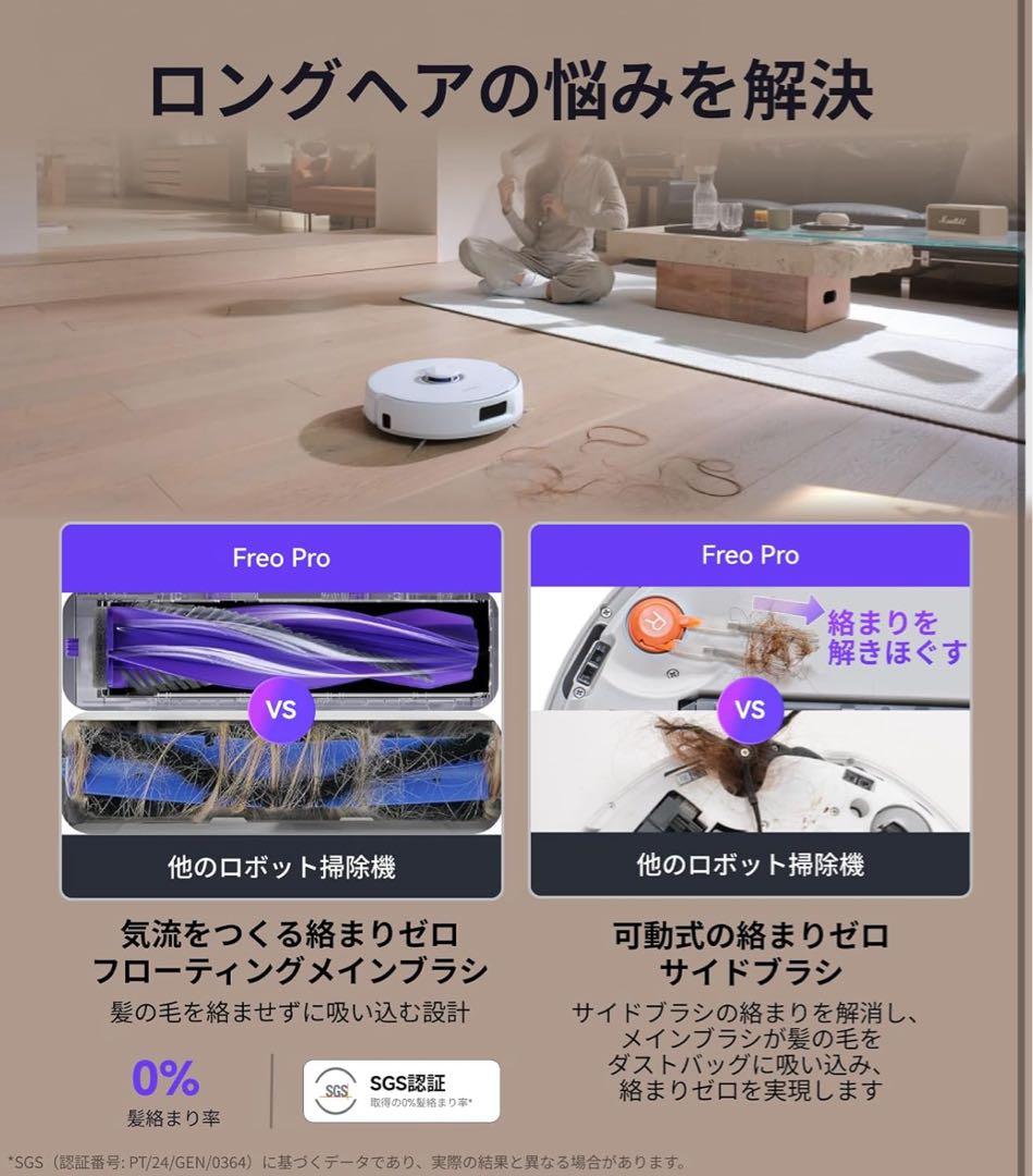 新品 NARWAL Freo Pro ロボット掃除機本体 ホワイト