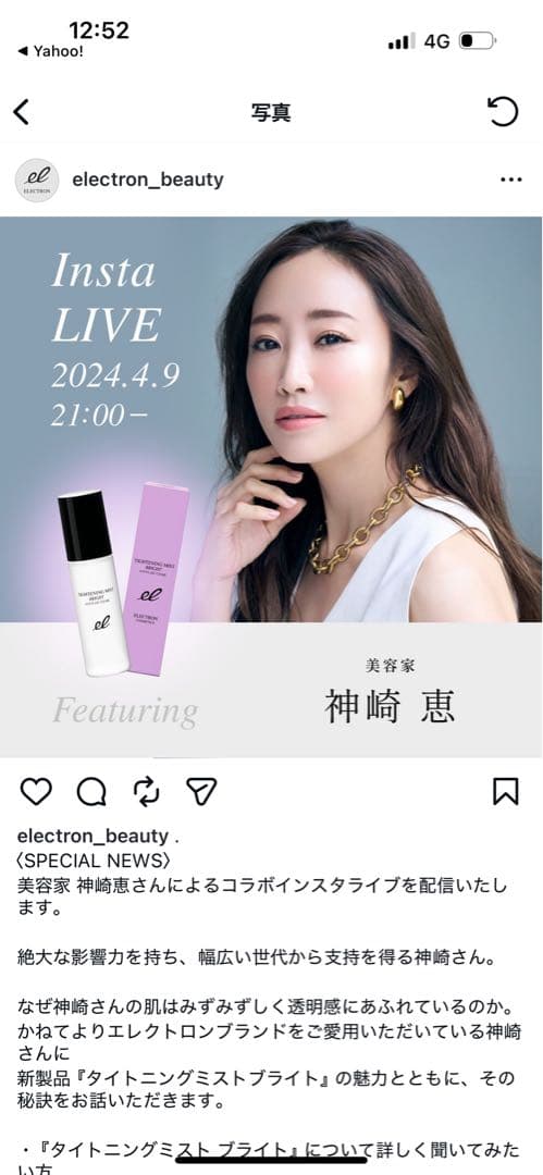 エネボール美顔器　美容液・エネジェルセット✨