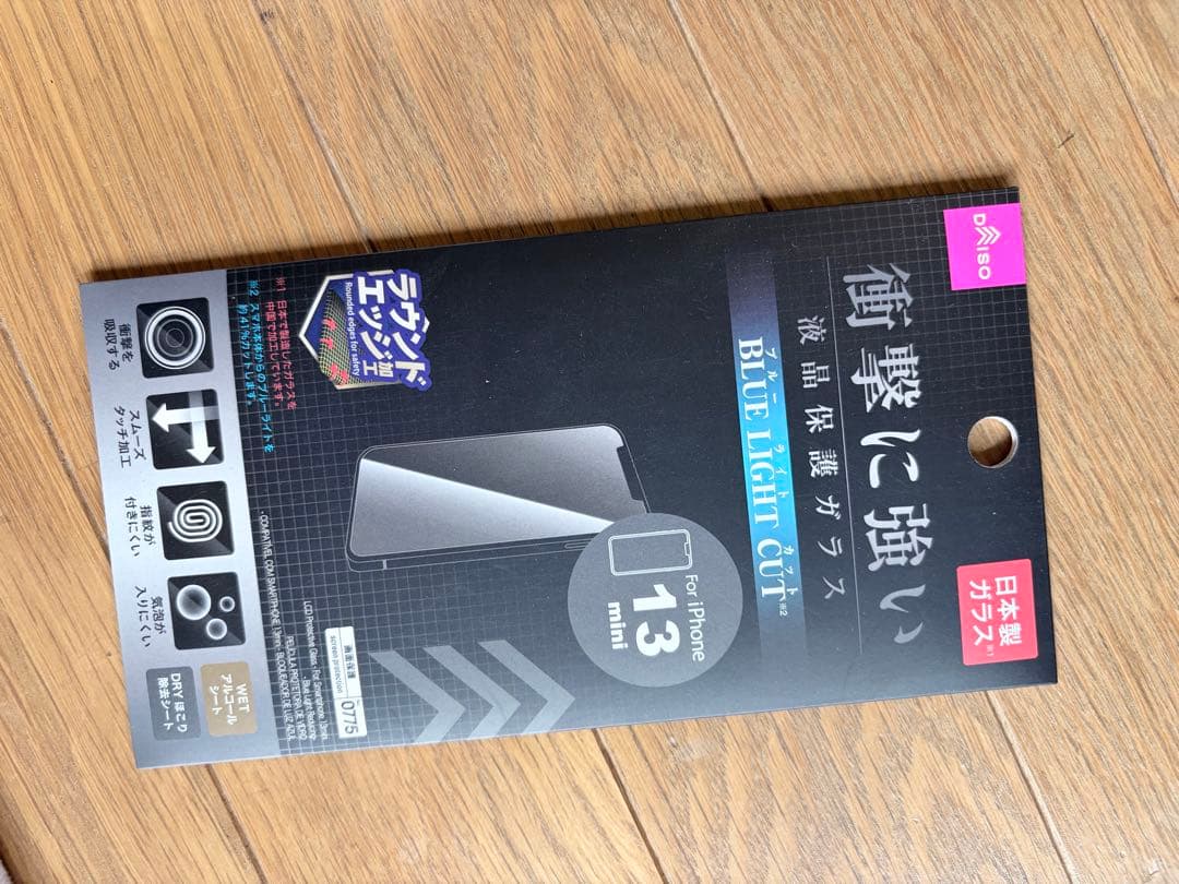 ◽️ iPhone 13 mini 256GB SIMフリー 中古