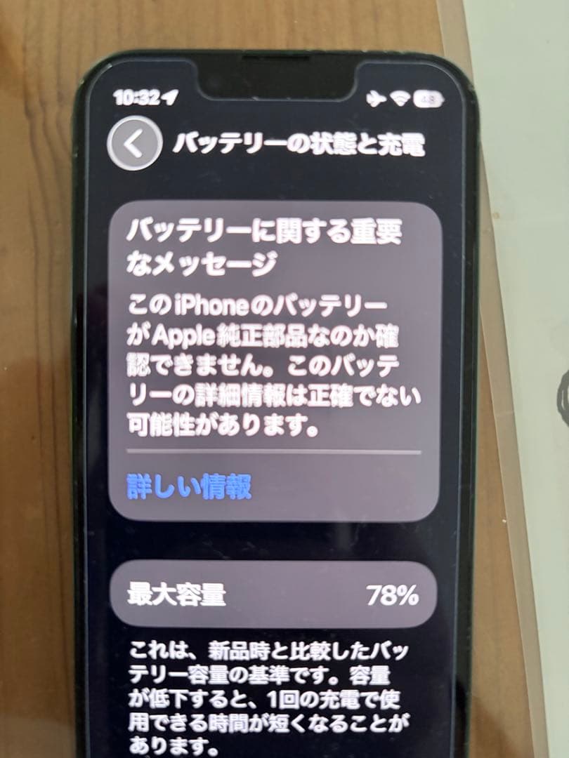 ◽️ iPhone 13 mini 256GB SIMフリー 中古